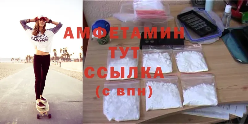 Amphetamine Розовый  закладки  Вязники 