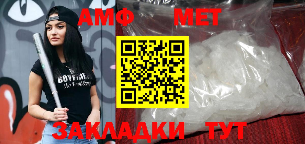 Amphetamine 98% Вязники