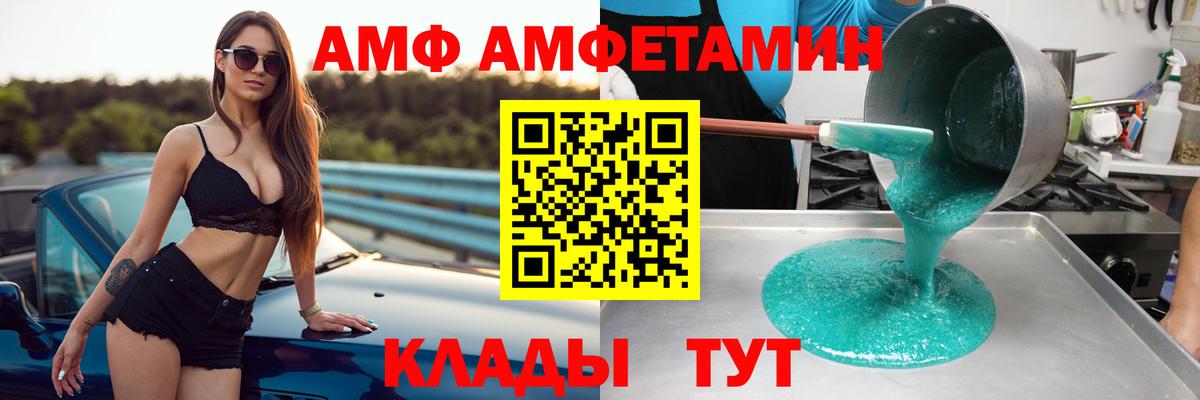 Вязники  Амфетамин  Amphetamine  Вход с VPN  Amphetamine 97% 