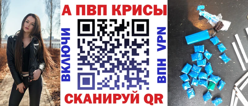 A-PVP Crystall Вязники