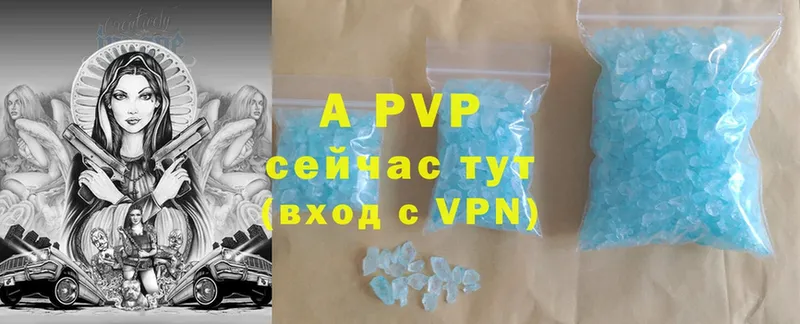 A PVP Соль  Вязники 