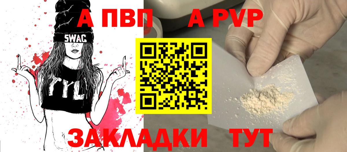 Alfa_PVP СК Вязники