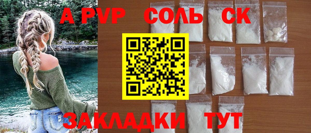 Alfa_PVP СК Вязники