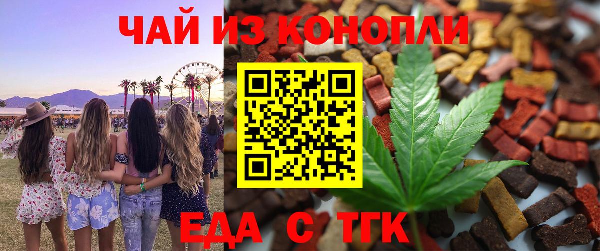 Вязники  Печенье с ТГК конопля  Вход с VPN 