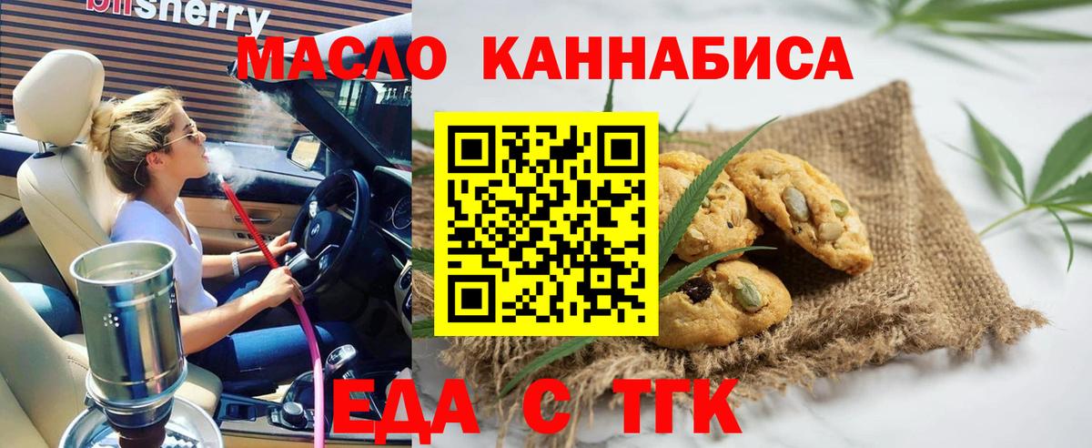 Canna-Cookies конопля Вязники