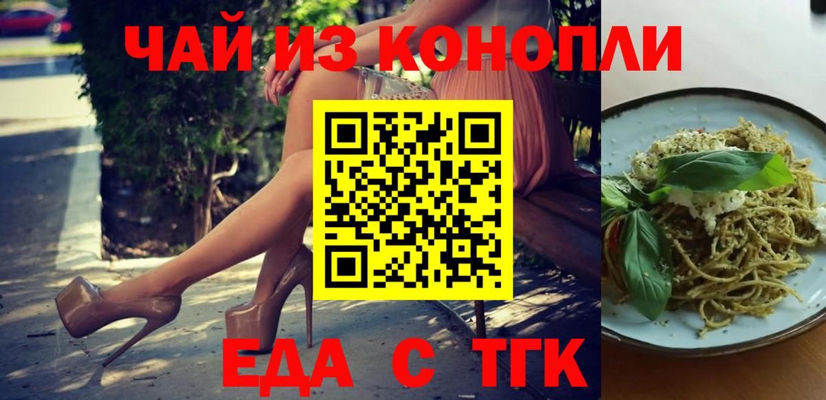 Еда ТГК марихуана Вязники