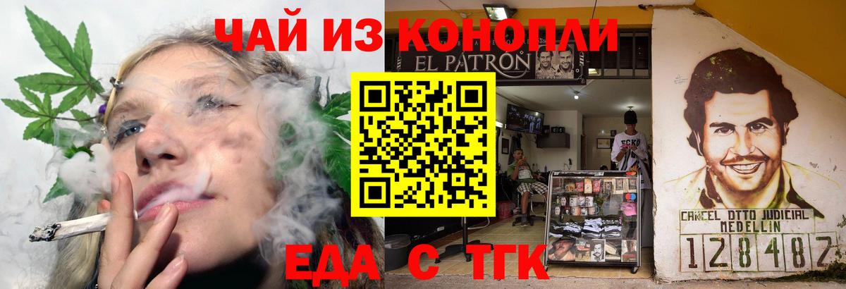 Печенье с ТГК конопля  Вязники 