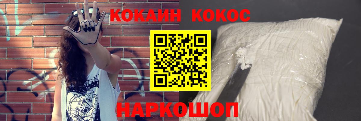 КОКАИН 97% Вязники
