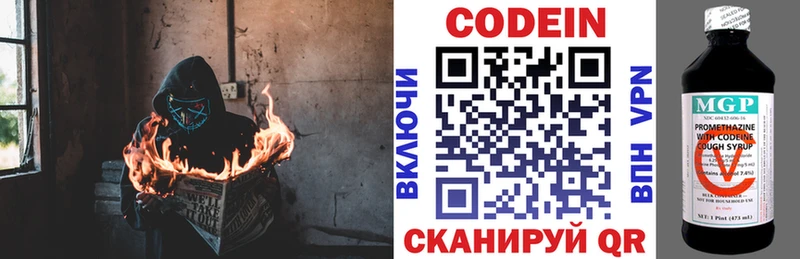 Кодеин напиток Lean (лин) блэк спрут ССЫЛКА Вязники