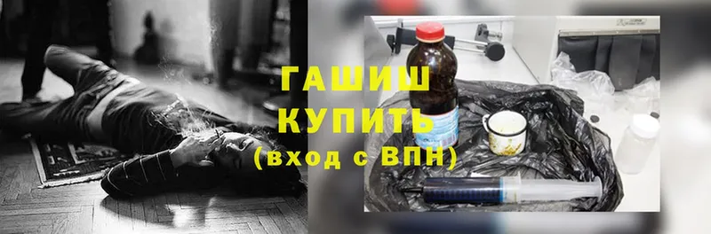 ГАШИШ гашик  магазин продажи   Вязники 