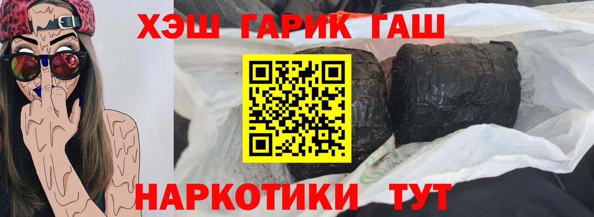 ГАШИШ  Вход с VPN  Вязники  ГАШИШ hashish  ГАШИШ гашик 
