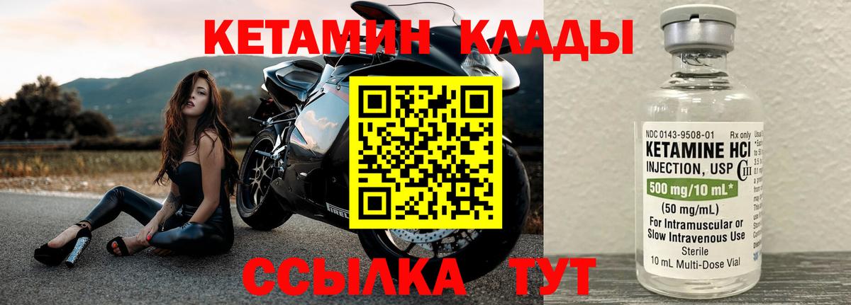 КЕТАМИН ketamine  КЕТАМИН ketamine  Вязники 