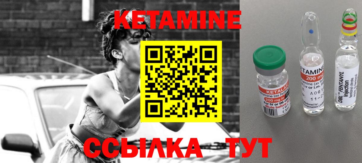 КЕТАМИН VHQ  Вход с VPN  КЕТАМИН ketamine  Вязники 