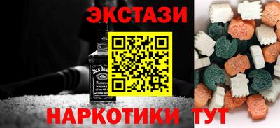 экстази Балаково