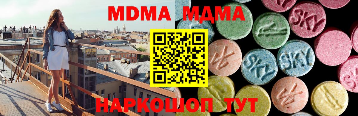 MDMA молли Вязники