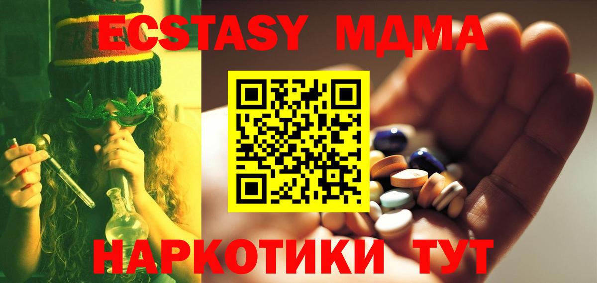МДМА VHQ  MDMA  Вход с VPN  Вязники  МДМА молли 