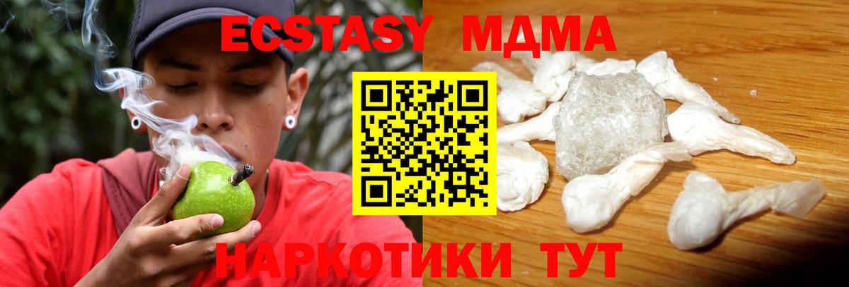 МДМА молли Вязники
