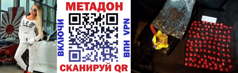 МЕТАДОН methadone  Вязники 