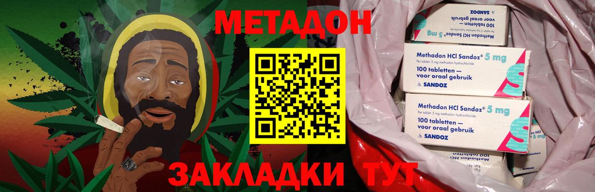 Вязники  МЕТАДОН мёд  Вход с VPN 