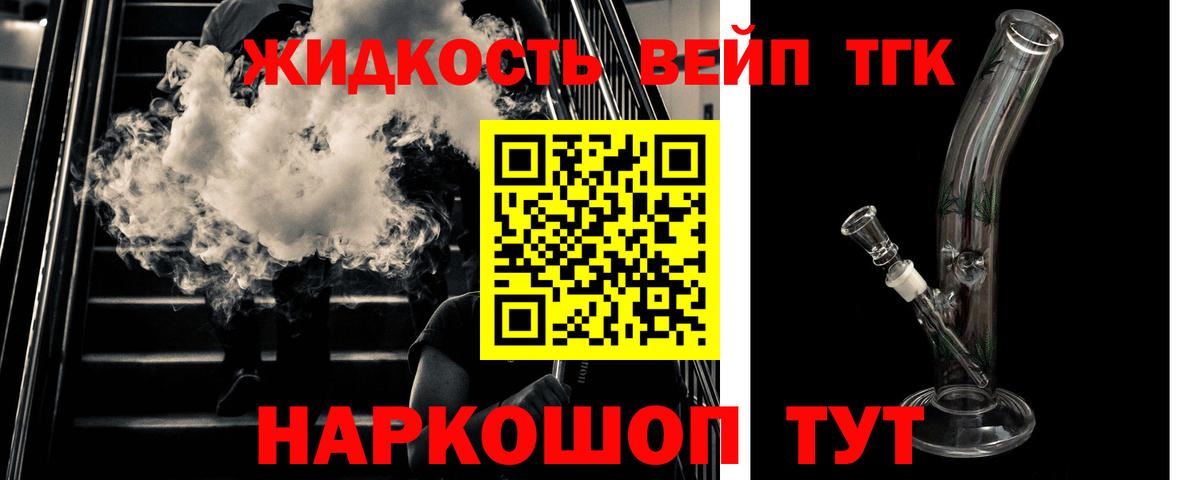 ТГК концентрат Вязники